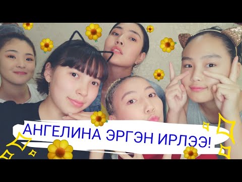 Видео: ОНЦГОЙ НЭГЭН ИРЛЭЭ🏠 + ❌NOT MY ARMS🤚 CHALLENGE | WassUp WABIES | S2-EP6