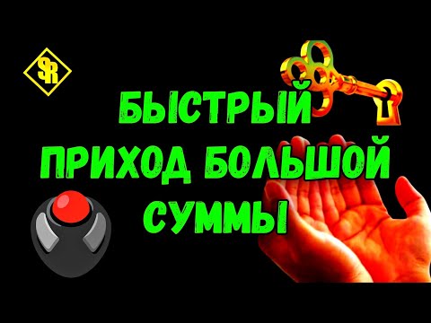 Видео: ✨Очень сильная молитва для привлечения достатка и успеха