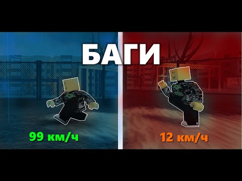 Видео: ТОП 3 ЧИТЕРСКИХ БАГА В ПОБЕГ ОТ БОГДРАШИ