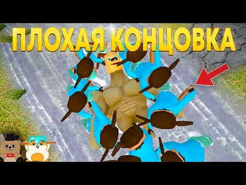Видео: ПОЛУЧИЛИ ПЛОХУЮ КОНЦОВКУ В ПОБЕГ ОТ ТИМОХИ ШАЛУНА 2!