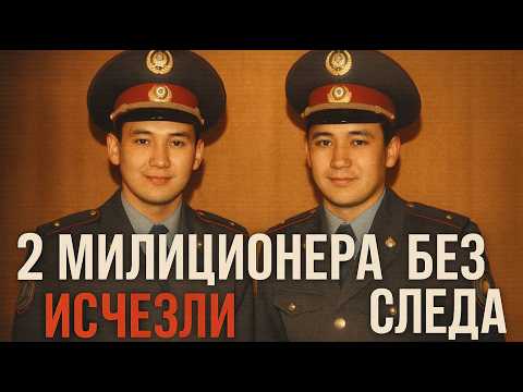 Видео: Милиционеры бесследно исчезли в Астане в 1998 году, через 20 лет строители открыли шокирующую тайну.