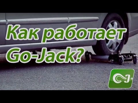 Видео: Гидравлическая тележка GoJack