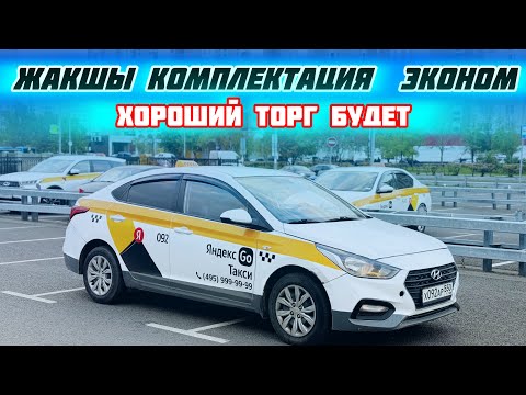 Видео: СРОЧНО ‼️ СОЛЯРИС -2019 САТЫЛАТ#89150413633#рекомендации