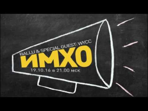 Видео: Запись интервью с Максимом "Wycc" Козловым