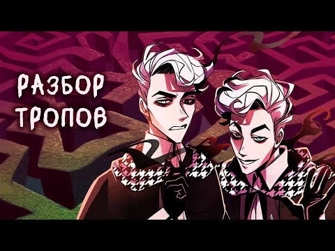 Видео: РАЗБИРАЮ ХУДОЖЕСТВЕННЫЕ ТРОПЫ