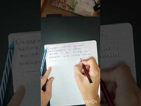 Видео: 7 класс. Геометрия. Лучи и отрезки.