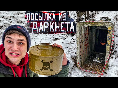 Видео: ПОСЫЛКА с ДАРКНЕТА 📦 МОЩНАЯ ДЫМОВУХА 🛑 Заказал посылку за 500$ с ДАРКНЕТ 💀 МОЩНЫЕ ПЕТАРДЫ | ЧАСТЬ 2