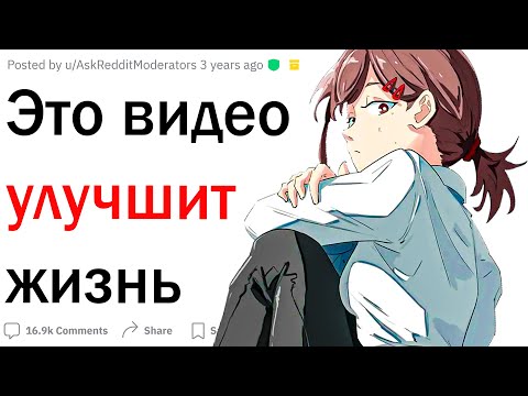 Видео: Это видео улучшит твою жизнь