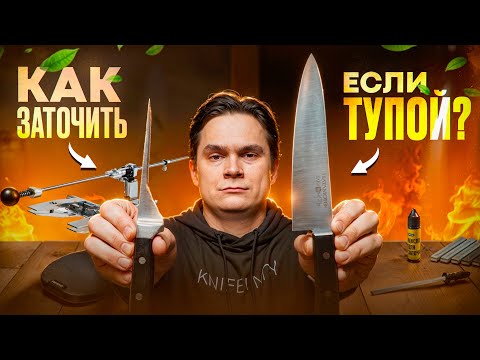 Видео: Как лучше ЗАТОЧИТЬ НОЖ в 2025 году?