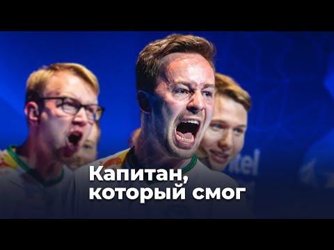 Видео: Как cadiaN 10 лет шел к первой победе? Капитан Heroic CS:GO.