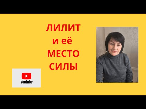 Видео: Коварство ЧЁРНОЙ ЛУНЫ.😱😱Как не включить ДЕВЯТЬ лет страданий?# астролог#астропрогноз_ на_ сентябрь.