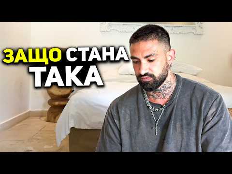 Видео: Не съм щастлив
