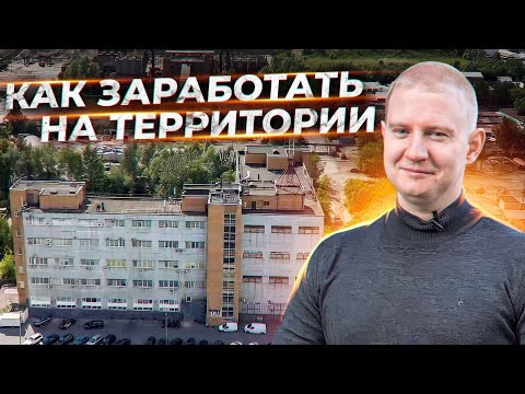 Видео: Недвижимость | Задний двор или что делать с прилегающей территорией?