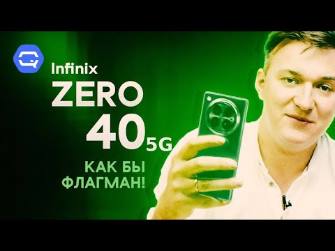 Видео: Infinix Zero 40 5G. Смог ли обойти конкурентов?