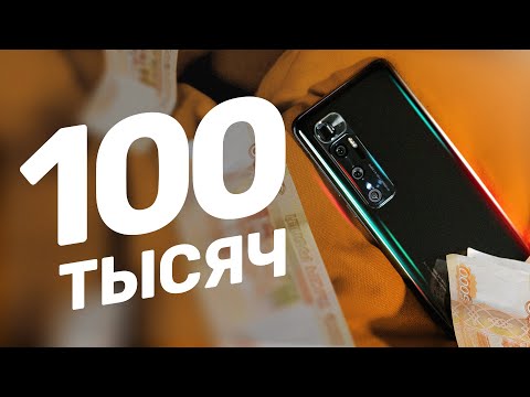 Видео: Xiaomi за 100 тысяч! Обзор Mi 10 Ultra.