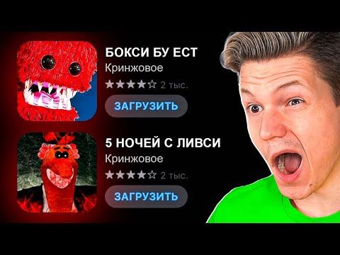 Видео: ТОП КРИНЖОВЫХ МОБИЛЬНЫХ ХОРРОРОВ