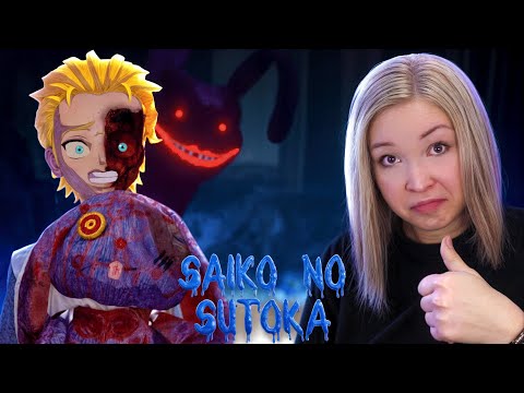Видео: ИСТИННАЯ КОНЦОВКА И КРОЛИК МОНСТР! ФИНАЛ [Прохождение Saiko no sutoka no shiki] №4