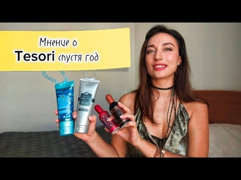 Видео: Что не нравится и что любимое в бренде Tesori d'Oriente.