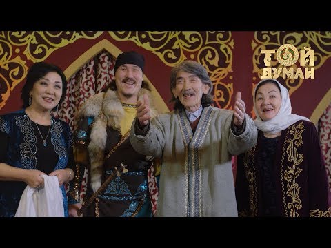 Видео: Сара Тоқтамысова - Келін келді