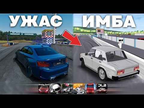 Видео: 😱СРАВНИЛ ДРИФТ В МОБИЛЬНЫХ ИГРАХ! 7 ИГР