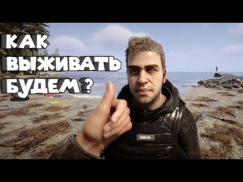 Видео: ОДИН ГЛУХОЙ ВТОРОЙ ТУПОЙ Sons Of The Forest #1