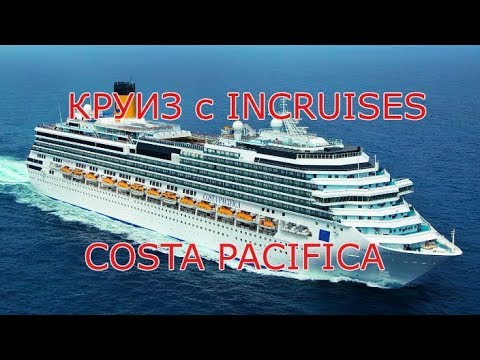 Видео: COSTA PACIFICA-Круиз по СРЕДИЗЕМНОМОРЬЮ-Канарские Острова- INCRUISES -Интервью с Партнерами Клуба