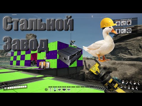 Видео: Satisfactory - СТАЛЬНАЯ ФАБРИКА #5