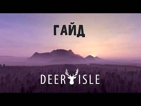 Видео: DayZ | Гайд по карте Deer-Isle (обзор карты)