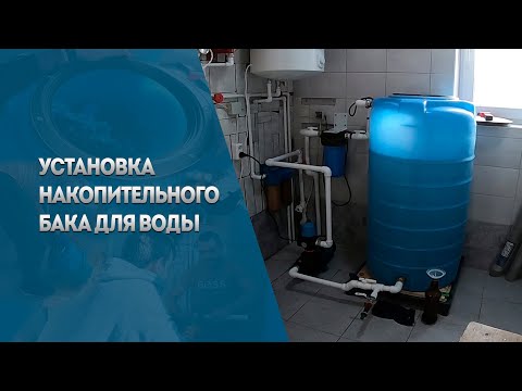 Видео: Шабашка | Установка накопительного бака для воды в дачном поселке. Сантехника как способ заработка.