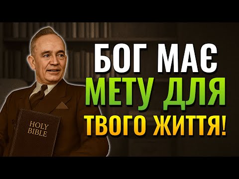 Видео: Бог привів тебе до цього відео з вищою метою! (Napoleon Hill)
