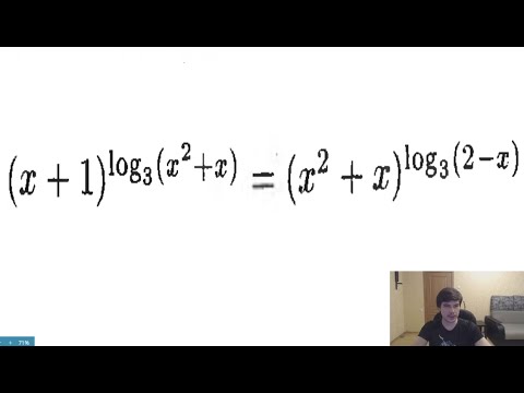 Видео: Логарифм в показателе степени (ДВИ МГУ)