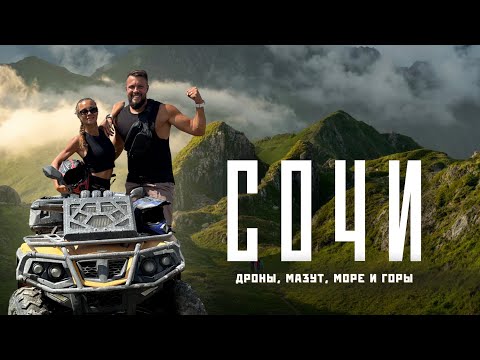 Видео: СОЧИ 2025. Сирена, дроны, мазут, полупустые пляжи и красивые горы! Большой обзор!