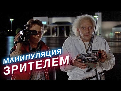 Видео: Как фильмы манипулируют зрителем — самые важные приёмы в хорошем кино