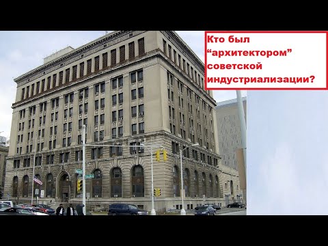 Видео: Кто был “архитектором” советской индустриализации?