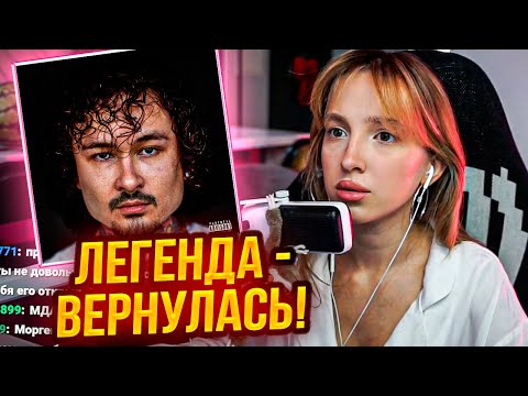 Видео: ГЕНСУХА РЕАКЦИЯ НА НОВЫЙ АЛЬБОМ МОРГЕНШТЕРНА* - АЛИШЕР