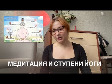 Видео: все про МЕДИТАЦИЮ/теория