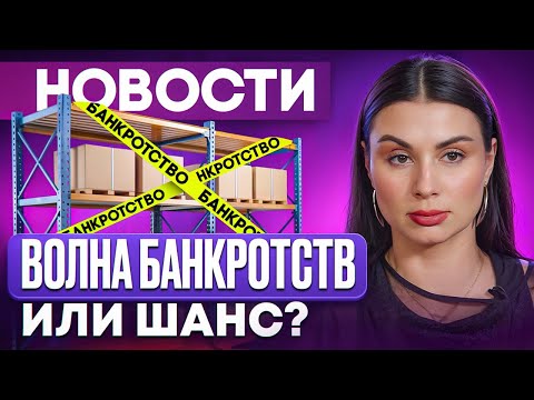 Видео: Октябрь шокировал селлеров Wildberries. Индекс Остатков, Тарифы, НДС — РАЗБИРАЕМСЯ