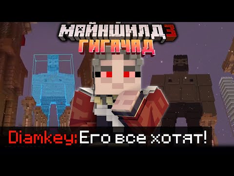 Видео: ДИАМКЕЙ ПОСТРОИЛ КРАСИВОГО ГИГАЧАДА В АДУ?! - ШУТКИ И ГОРНИЧНЫЕ / Нарезка Майншилд 3