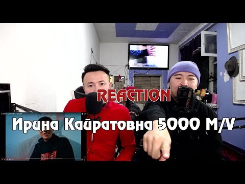 Видео: Ирина Кайратовна - 5000 M/V РЕАКЦИЯ/REACTION /MONGOLIAN KAZAKH/