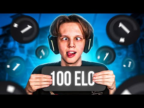 Видео: КАК ИГРАЮТ НА 100 ELO НА FACEIT? (CS:GO)