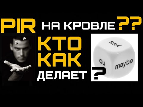 Видео: PIR утеплитель на кровле. Стройхлам, Домогацкий, Технониколь, PirroGroup. Обзор всех решений