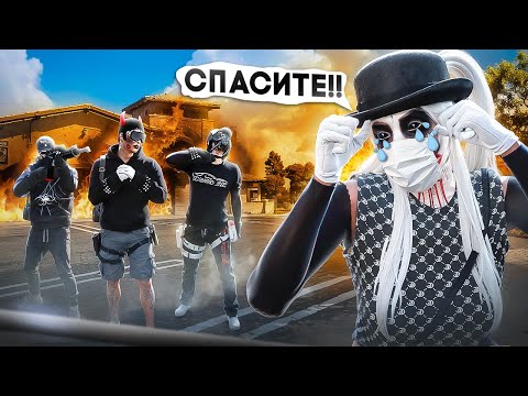 Видео: ЗЛАЯ ДЕВОЧКА И ЕЕ ВЕРНЫЕ ЗАЩИТНИКИ в ГТА 5 РП - GTA 5 RP MAJESTIC RP