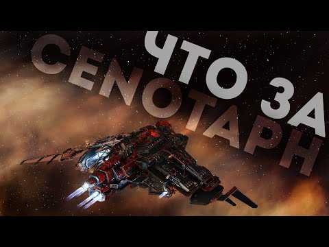 Видео: о Кенотафе и Покупке ISK в EvE Online