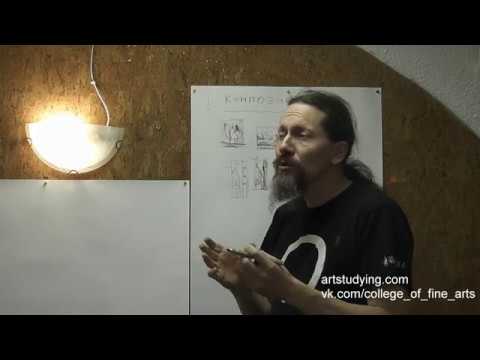 Видео: Рисунок и композиция. Занятие в СПБ 18.06.17. 3 часть