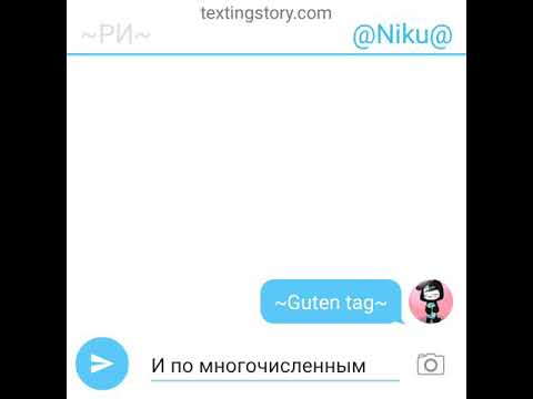 Видео: Переписка ~[РИ и ГИ]~2 серия (Ч.О.!!!!)