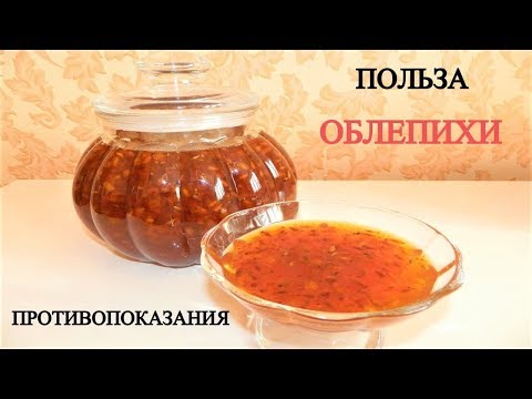 Видео: СУПЕР ЯНТАРНОЕ ОБЛЕПИХОВОЕ ВАРЕНЬЕ - МЁД ЗАГОТОВКА НА ЗИМУ КАК ПРИГОТОВИТЬ РЕЦЕПТ ПП ЗОЖ ПОЛЬЗА ВРЕД