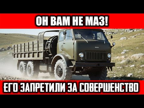 Видео: КрАЗ-253Б: Грузовик, который был СЛИШКОМ ХОРОШ для СССР | Почему его запретили?