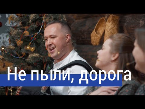 Видео: Эх, не пыли дорога – в исполнении ансамбля ПТАШИЦА / автор Владимир Опарин
