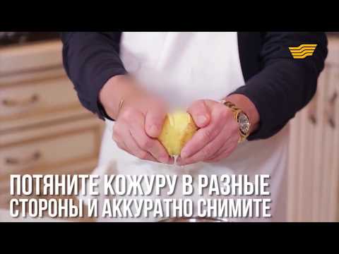 Видео: Как очистить вареный картофель от кожуры за 1 секунду?
