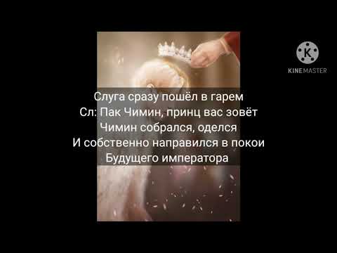 Видео: Фанфик VIMIN ВЕЛИКИЙ ДРАКОН 2 ЧАСТЬ